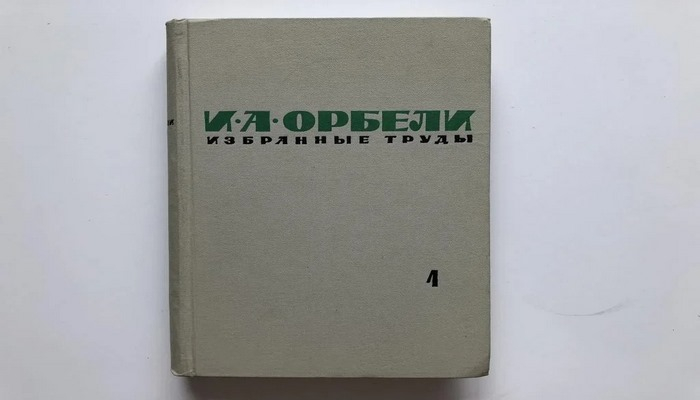 Akademik İ.A.Orbeli-Qarabağ Qafqaz Albaniyasının bir hissəsi idi