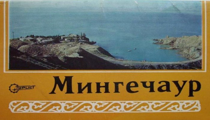 Советские открытки и картины, посвященные Мингячевиру (ФОТО)