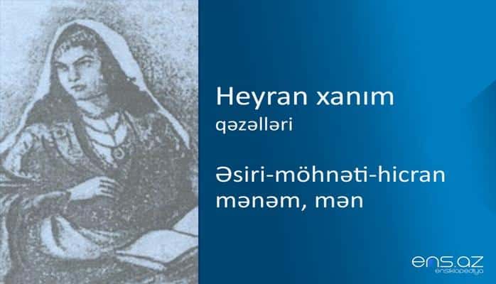 Heyran xanım - Əsiri-möhnəti-hicran mənəm, mən
