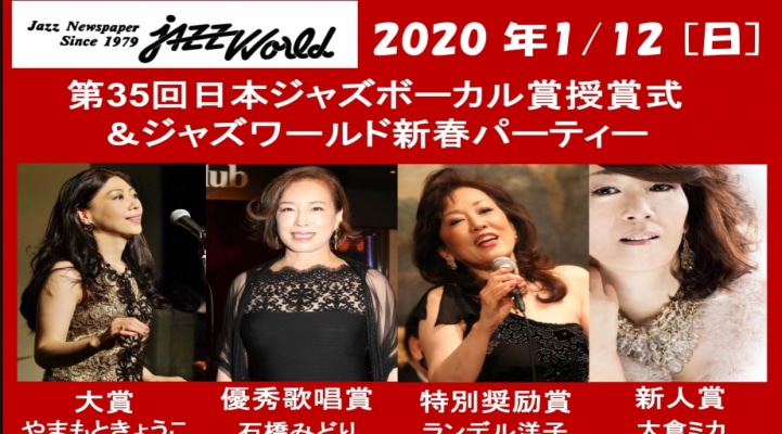 Известная исполнительница азербайджанских песен в Японии Киоко Ямамота удостоена премии «Japan Jaz Vocal»