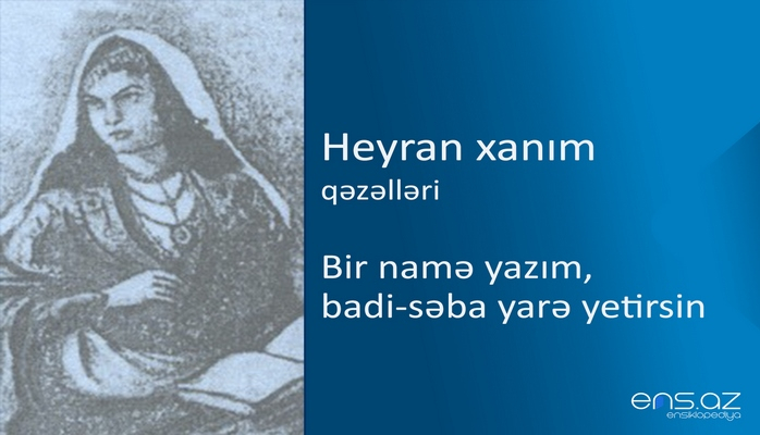 Heyran xanım - Bir namə yazım, badi-səba yarə yetirsin