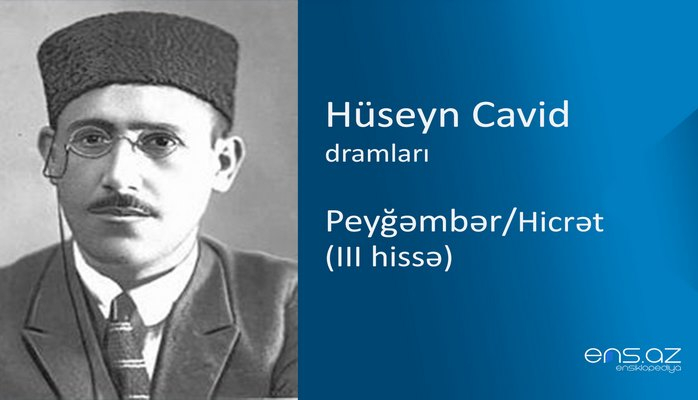 Hüseyn Cavid - Peyğəmbər/Hicrət (III hissə)