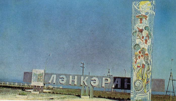 Природа и архитектура советской Ленкорани 1970-х (ФОТО)