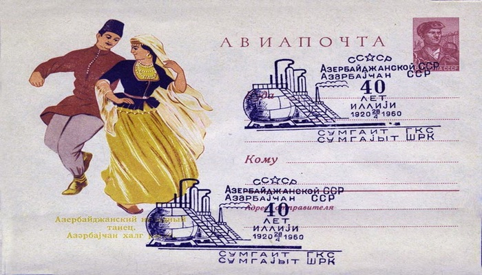 Бакинские почтовые спецгашения на конвертах 1960-х (ФОТО)