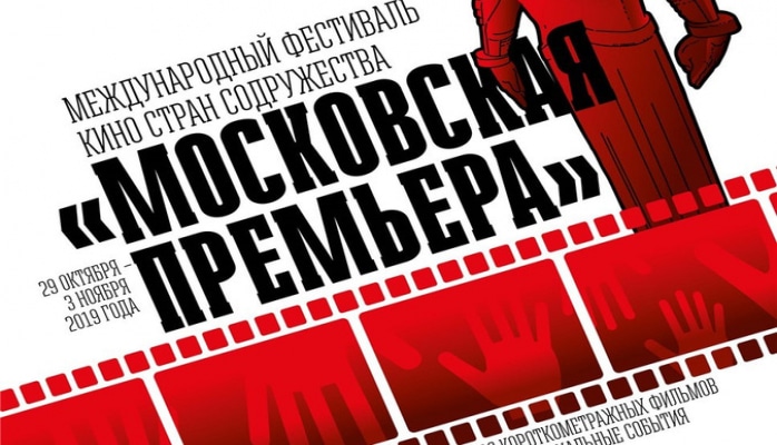 Два азербайджанских фильма покажут на международном кинофестивале в Москве