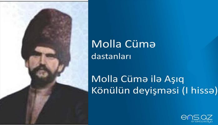 Molla Cümə - Molla Cümə ilə Aşıq Könülün deyişməsi (I hissə)