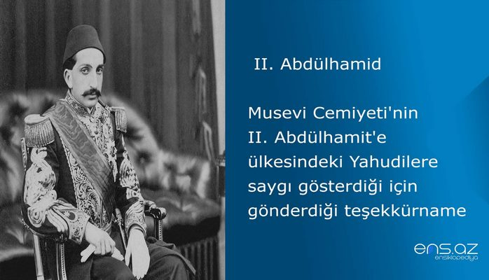 II. Abdülhamid - Musevi Cemiyeti'nin II. Abdülhamit'e ülkesindeki Yahudilere saygı gösterdiği için gönderdiği teşekkürname
