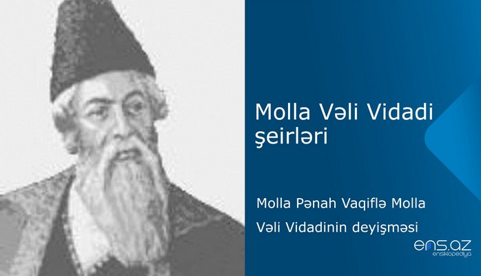 Molla Vəli Vidadi - Molla Pənah Vaqiflə Molla Vəli Vidadinin deyişməsi