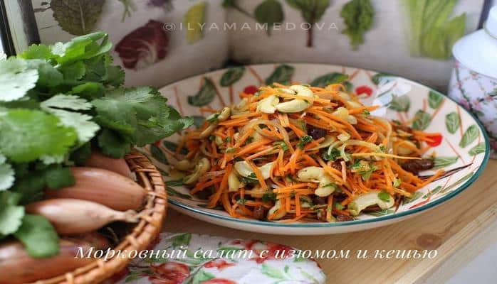 Необычный морковный салат со вкусной заправкой