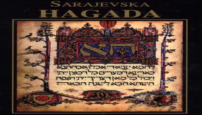 Балканские записки. Как мусульмане спасали еврейские ценности. Сараевская Хагада.