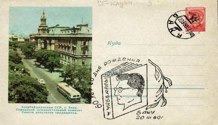 Спецгашения Баку: история по конвертам (ФОТО)