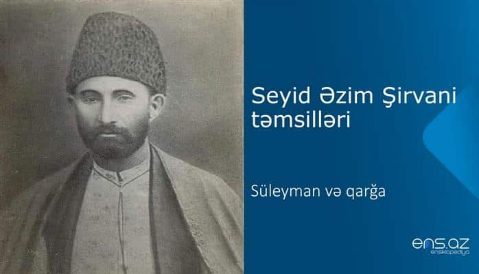 Seyid Əzim Şirvani - Süleyman və qarğa