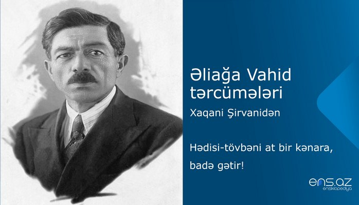 Əliağa Vahid - Hədisi-tövbəni at bir kənara, badə gətir!