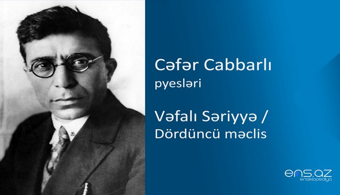 Cəfər Cabbarlı - Vəfalı Səriyyə/Dördüncü məclis